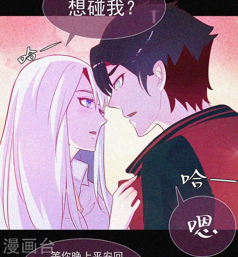 第43话 整装出发-第44话