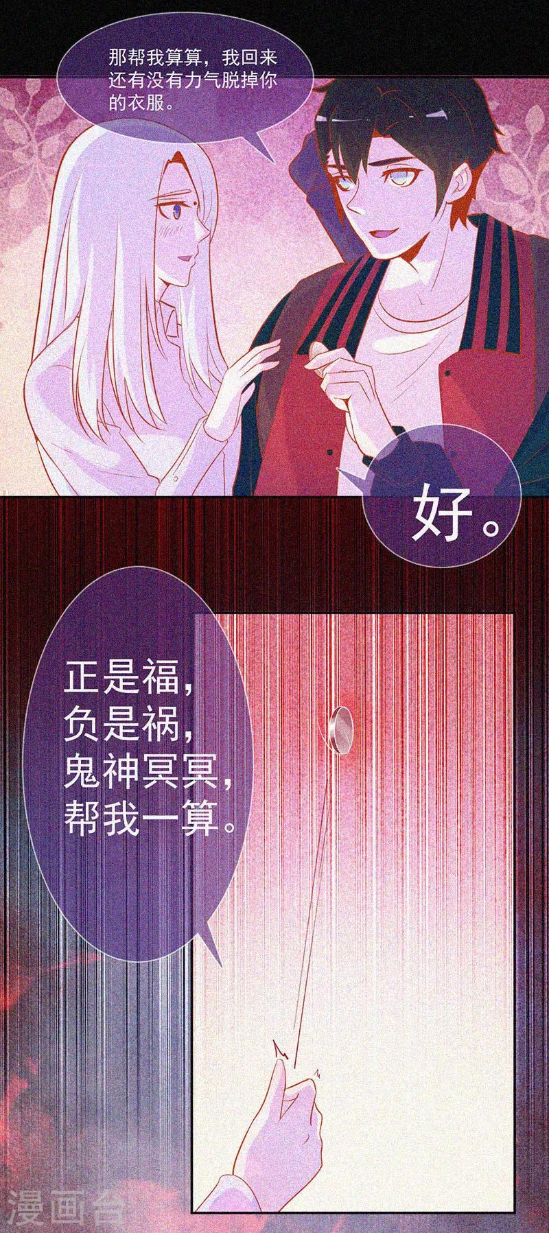 第43话 整装出发-第44话