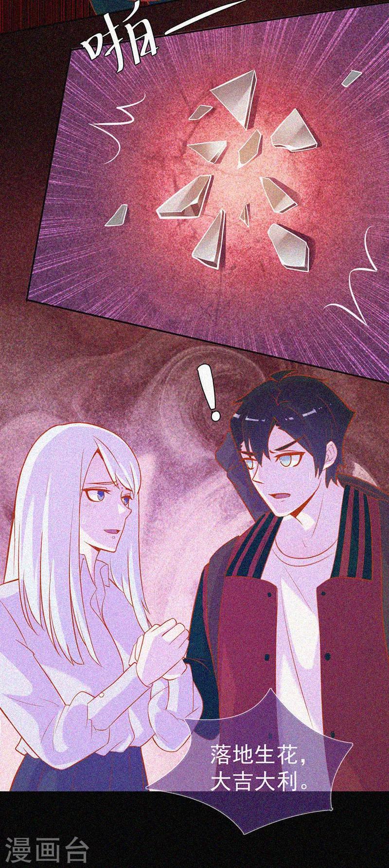 第43话 整装出发-第44话