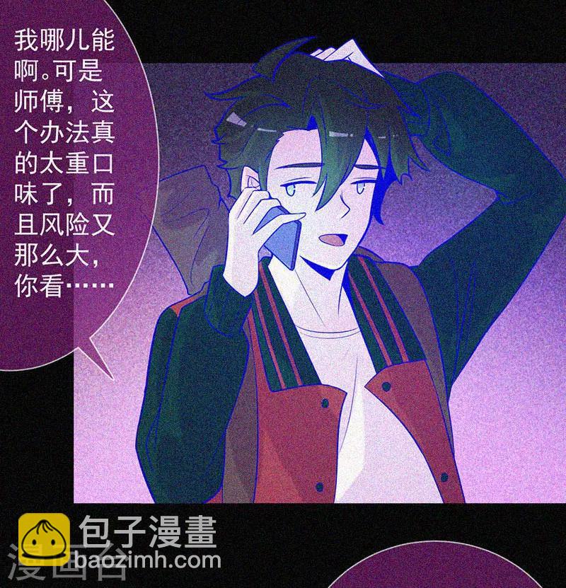 第43话 整装出发-第44话