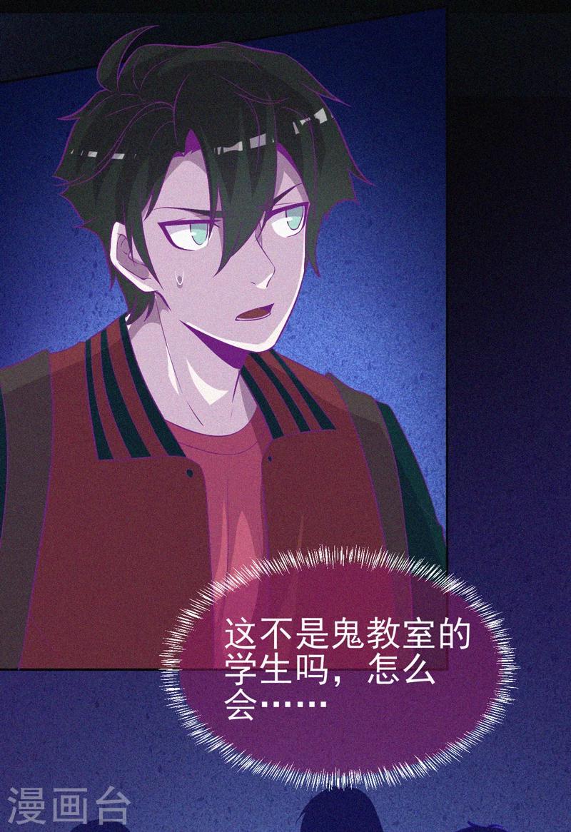 第45话 鬼与鬼-第46话