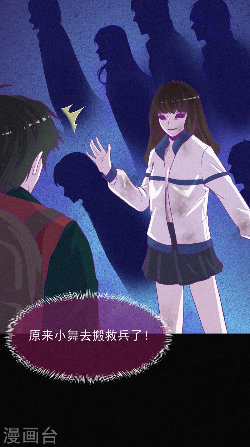 第45话 鬼与鬼-第46话