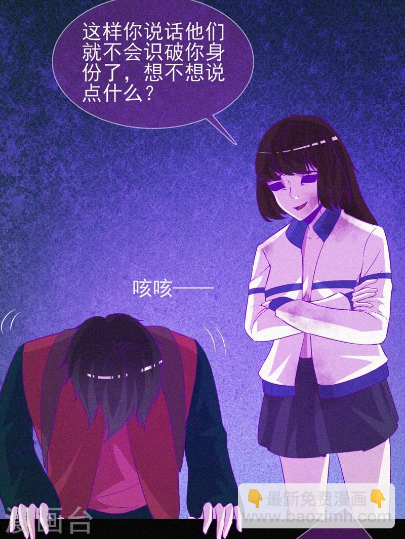 第45话 鬼与鬼-第46话