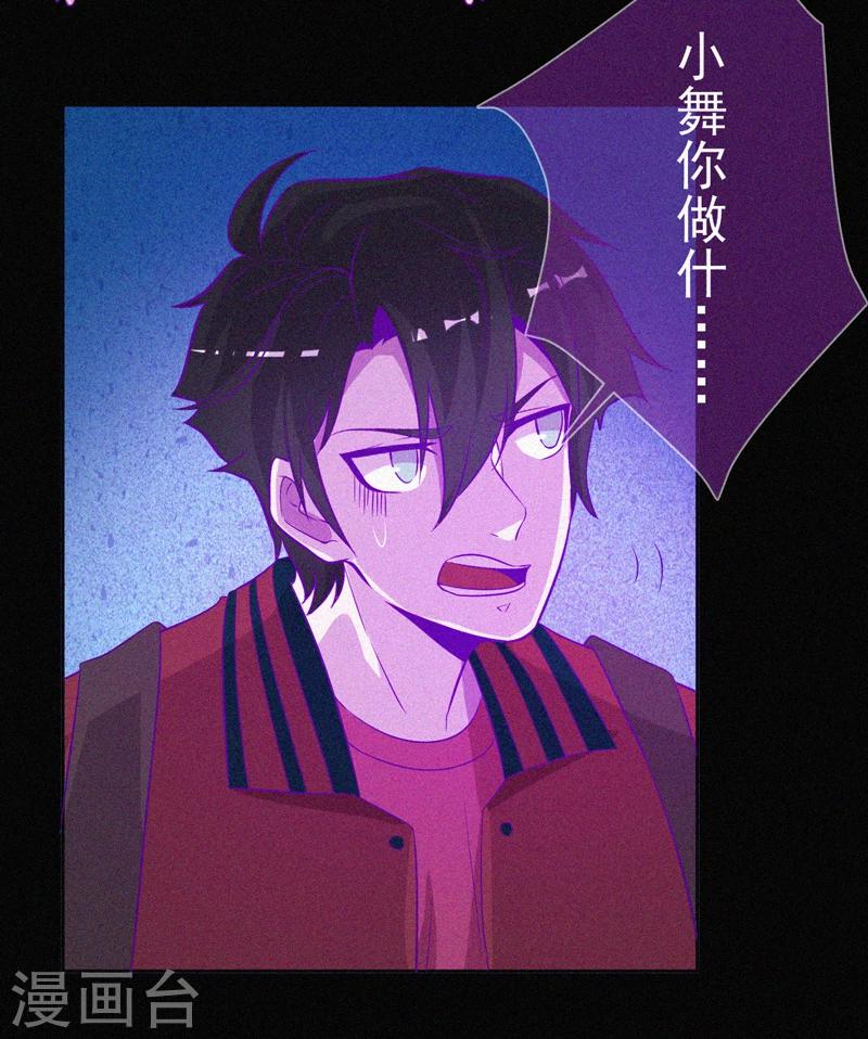 第45话 鬼与鬼-第46话
