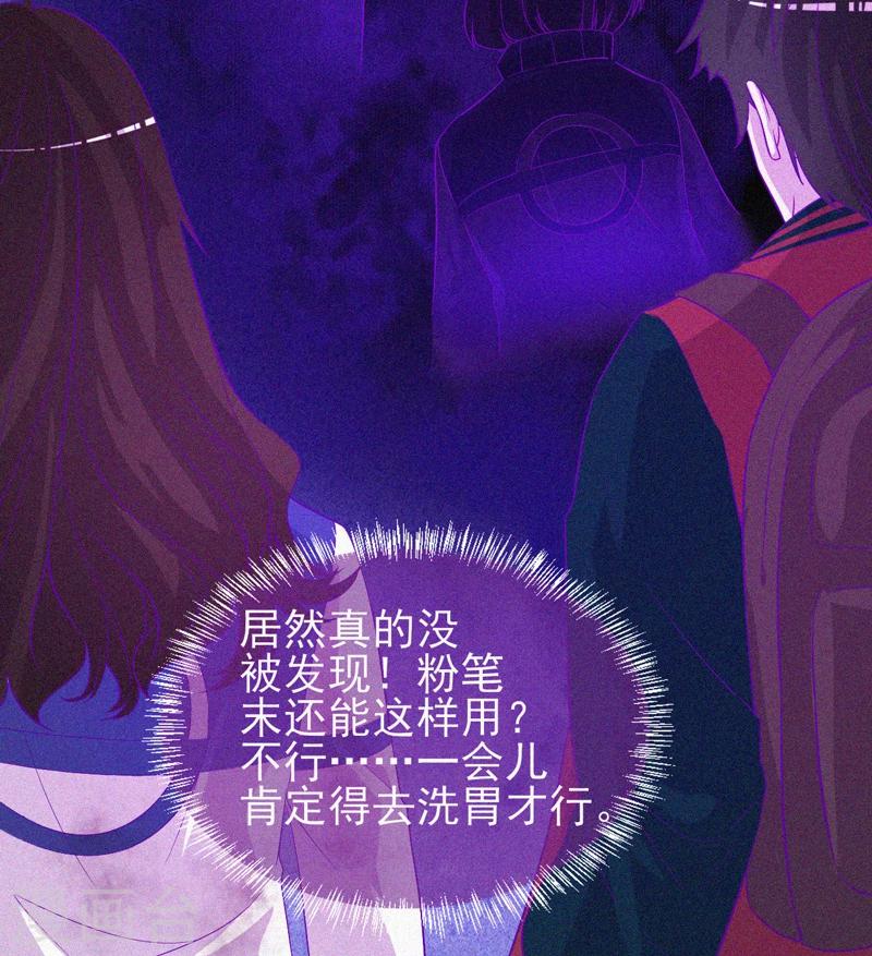 第45话 鬼与鬼-第46话