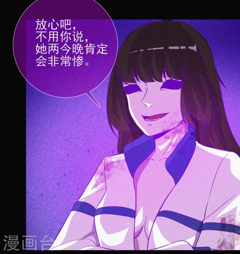 第45话 鬼与鬼-第46话