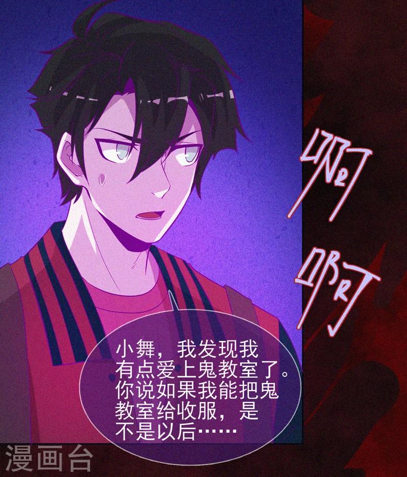 第45话 鬼与鬼-第46话