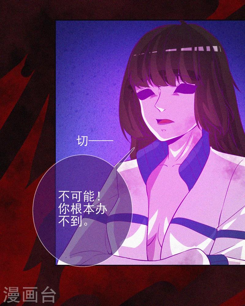 第45话 鬼与鬼-第46话