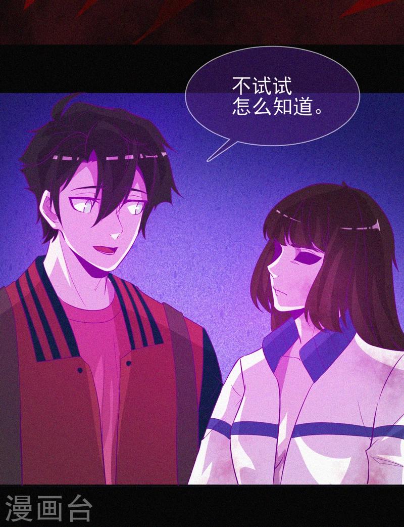第45话 鬼与鬼-第46话