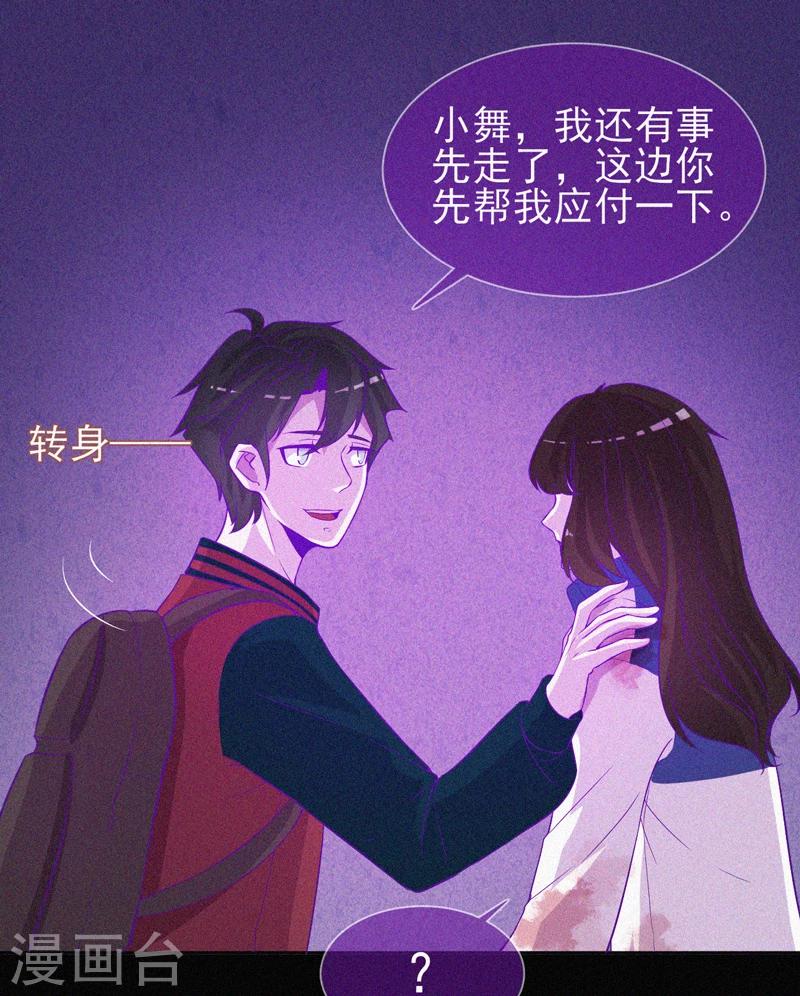 第45话 鬼与鬼-第46话