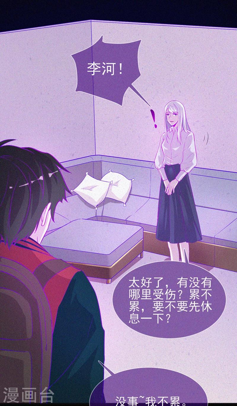 第45话 鬼与鬼-第46话