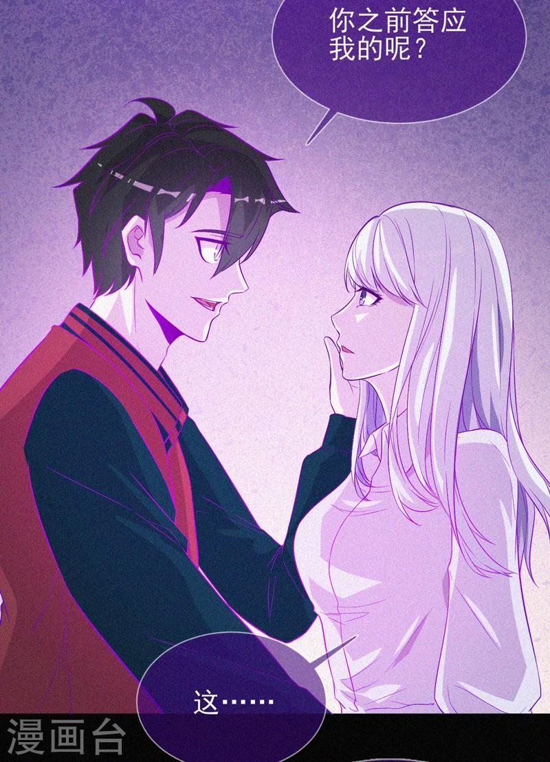 第45话 鬼与鬼-第46话