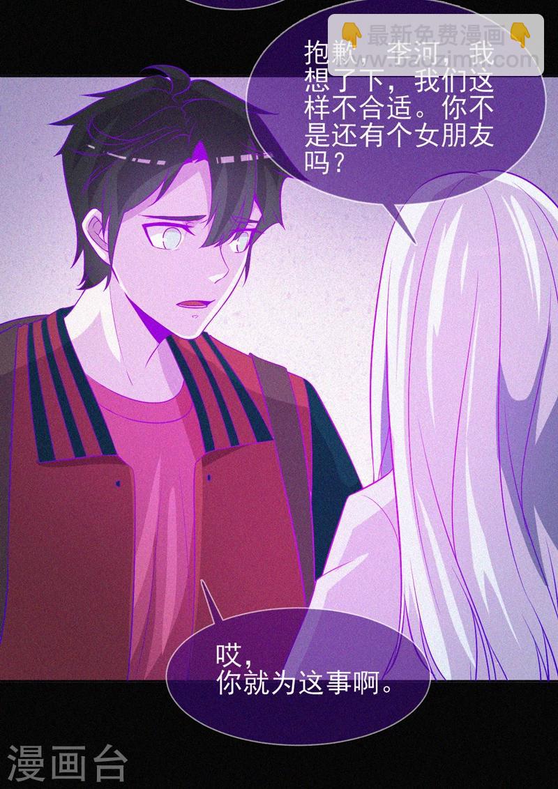 第45话 鬼与鬼-第46话