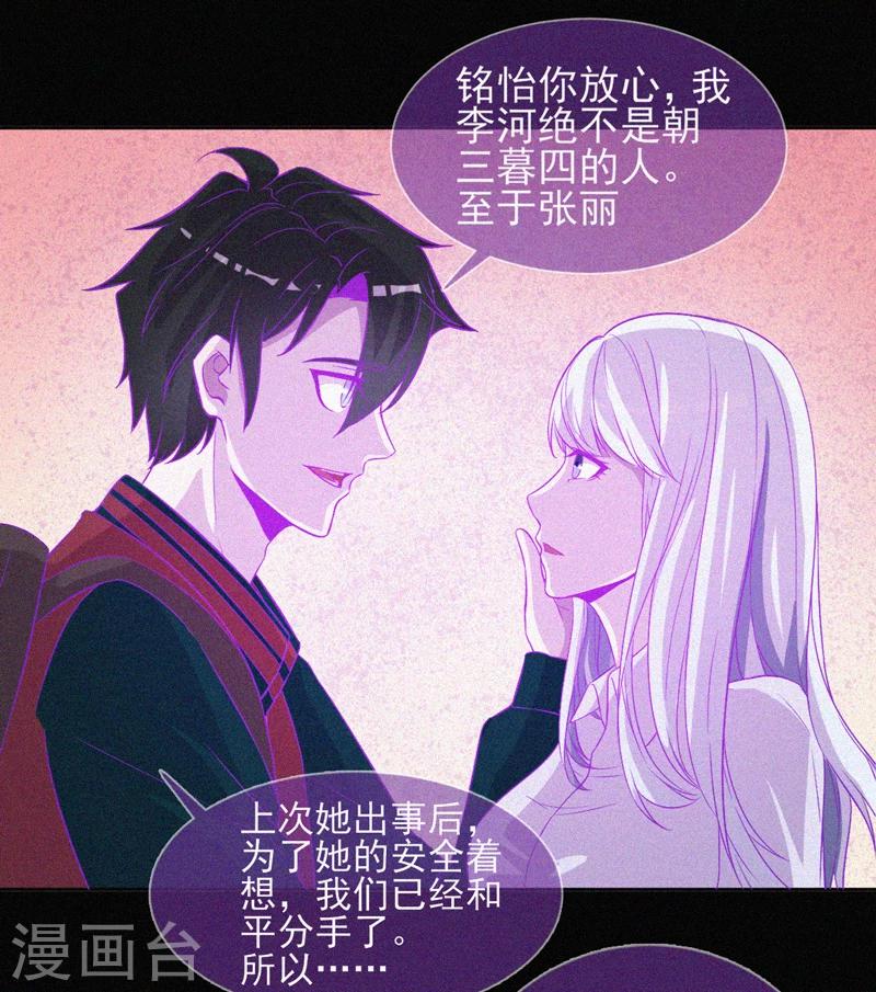 第45话 鬼与鬼-第46话