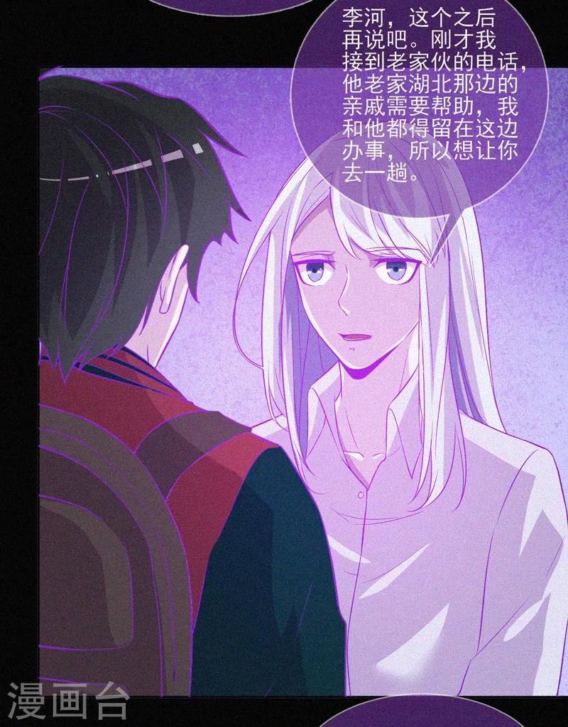 第45话 鬼与鬼-第46话