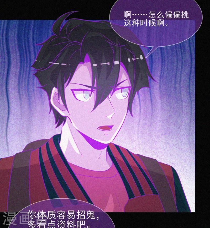 第45话 鬼与鬼-第46话