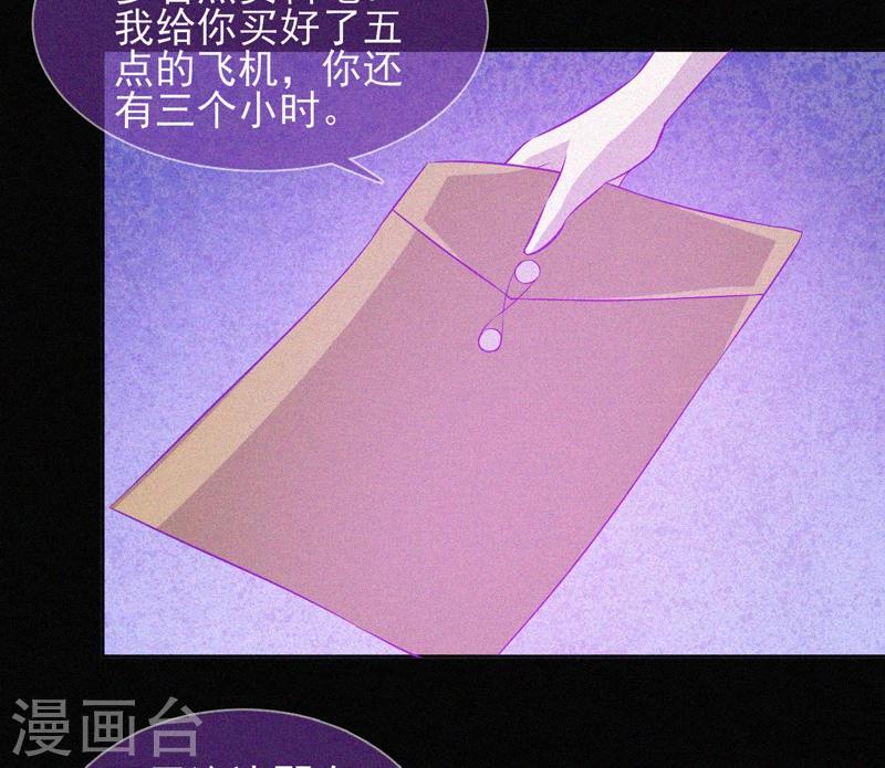 第45话 鬼与鬼-第46话