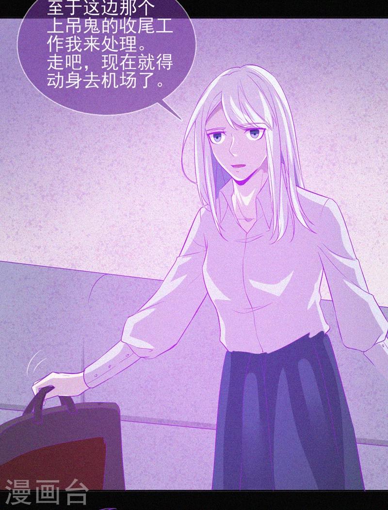 第45话 鬼与鬼-第46话