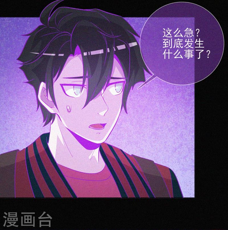 第45话 鬼与鬼-第46话