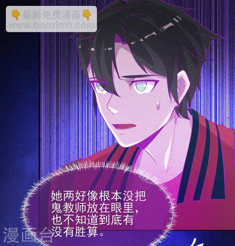 第45话 鬼与鬼-第46话