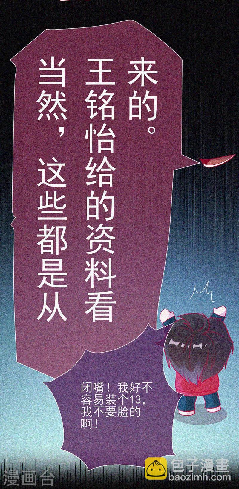 第47话 人背鬼-第48话