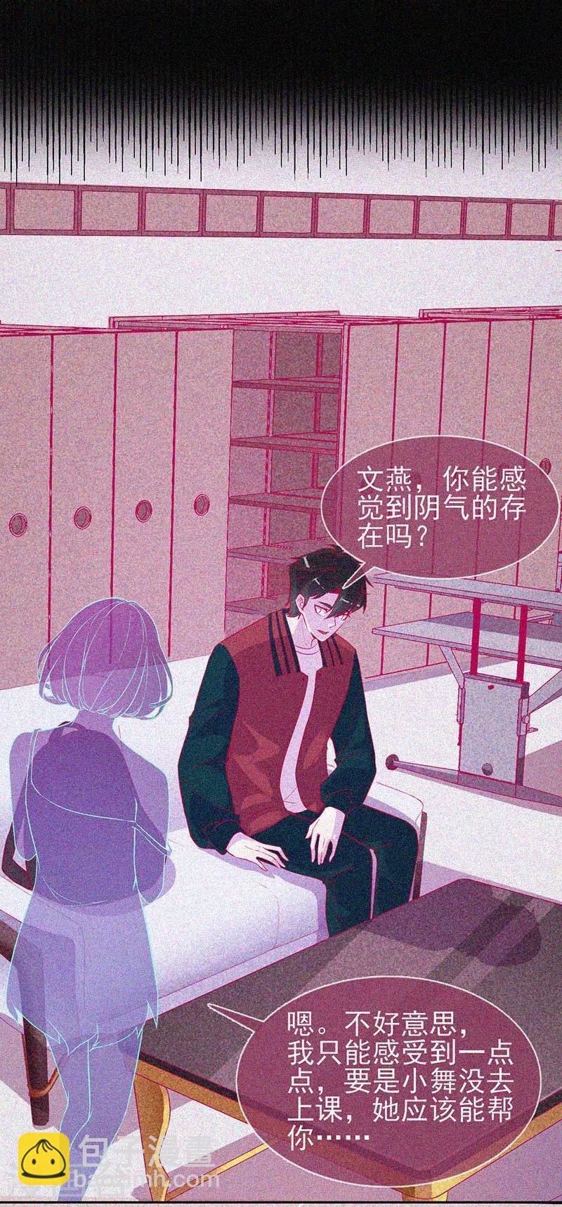 第47话 人背鬼-第48话