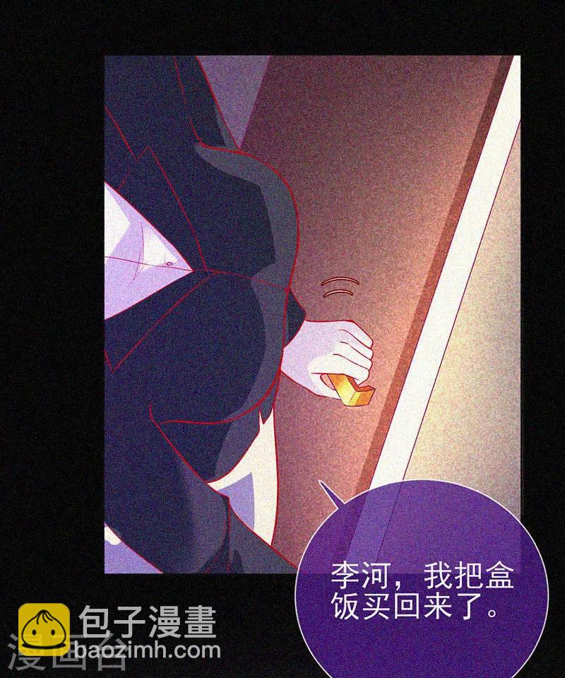第47话 人背鬼-第48话
