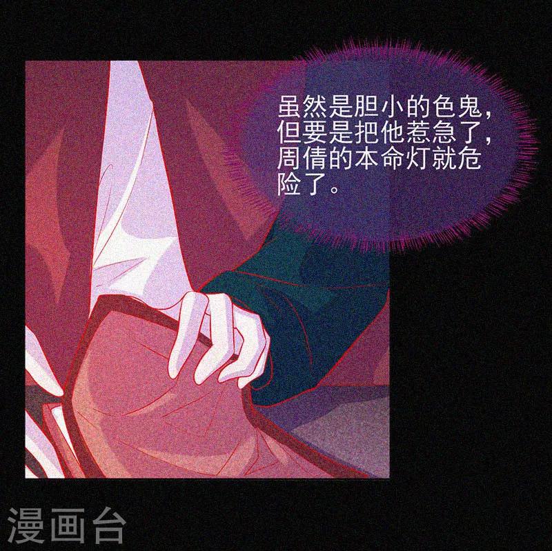 第47话 人背鬼-第48话