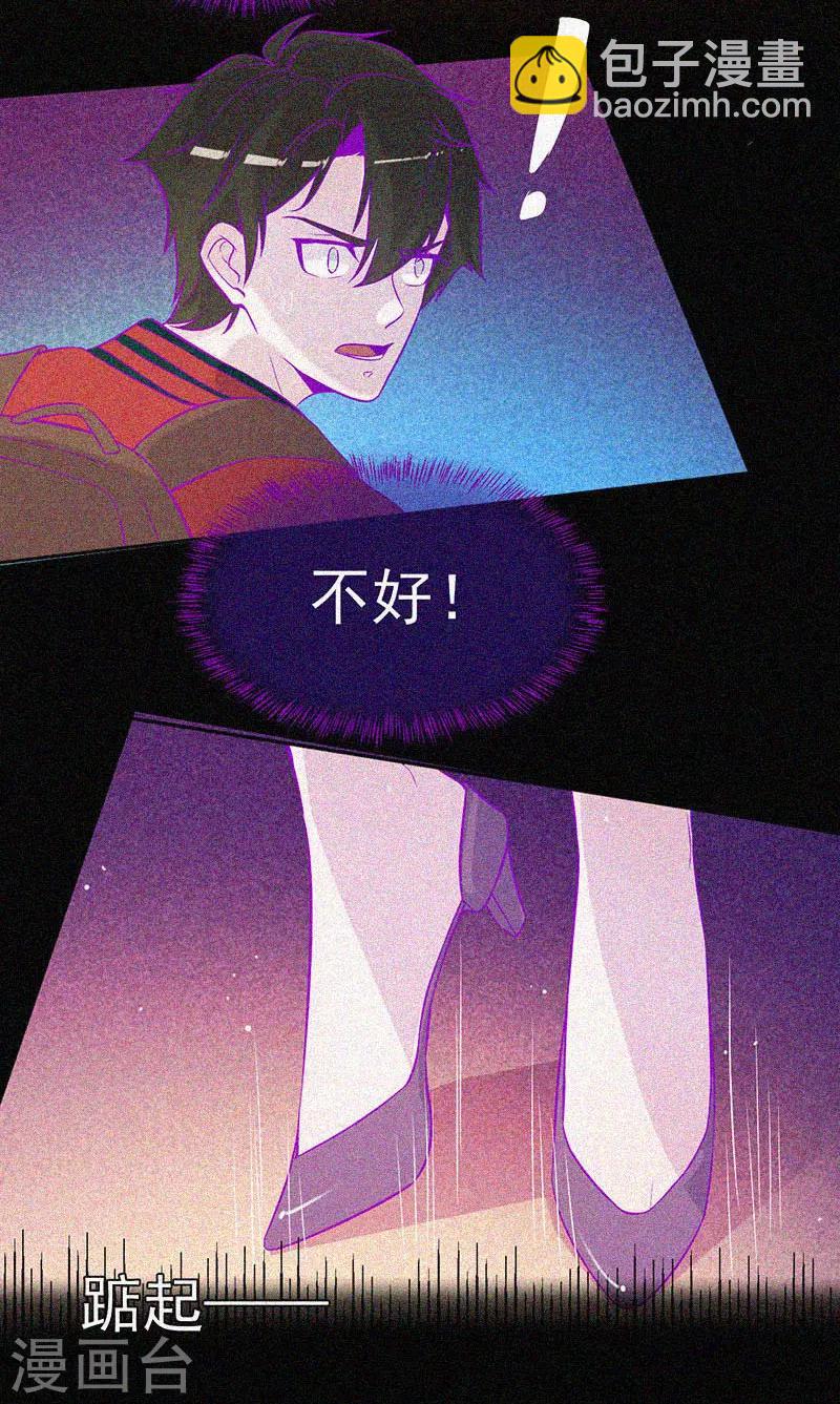 第47话 人背鬼-第48话