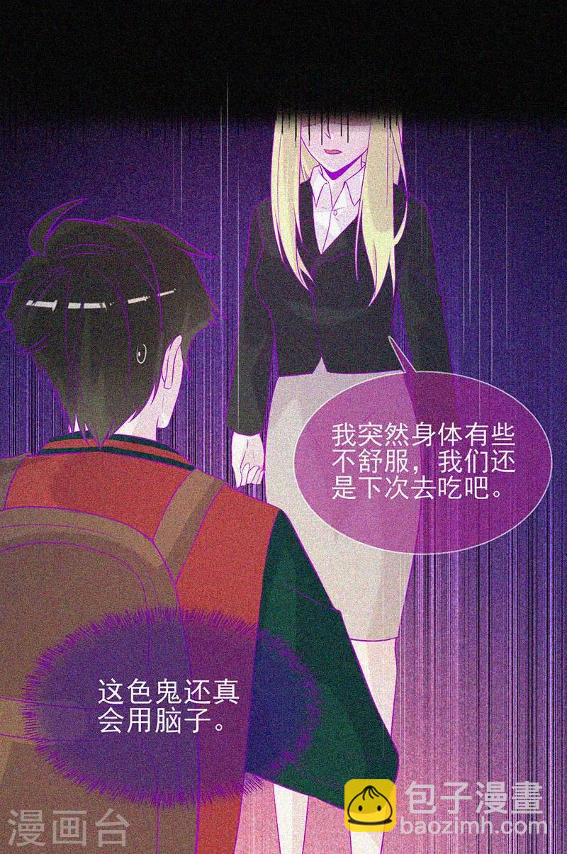 第47话 人背鬼-第48话