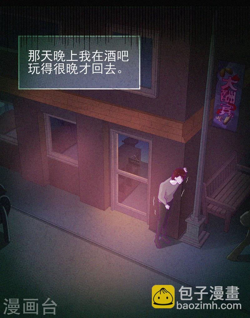 第47话 人背鬼-第48话