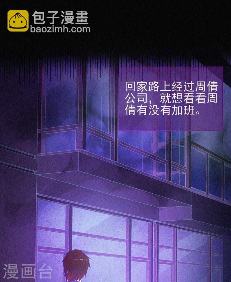 第47话 人背鬼-第48话