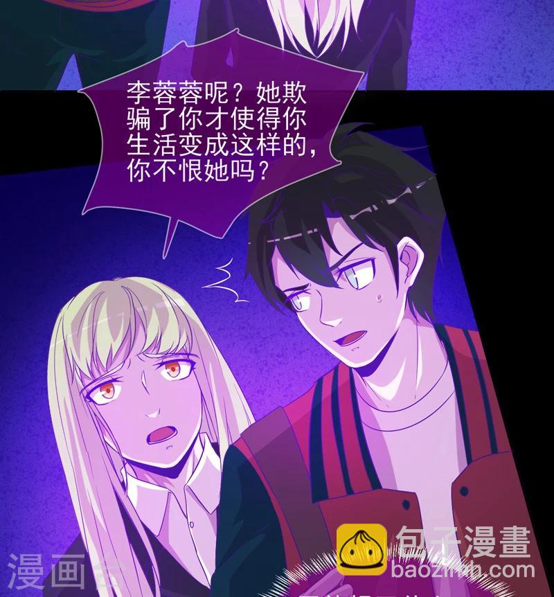 第49话 纯阳之体-第50话