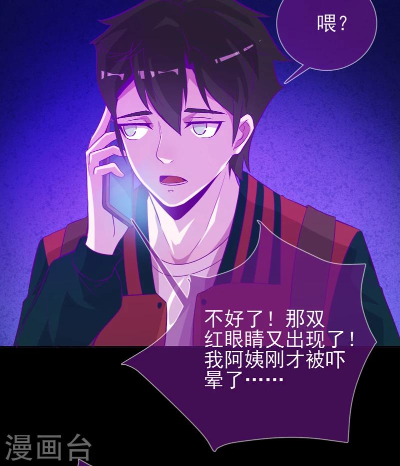 第49话 纯阳之体-第50话
