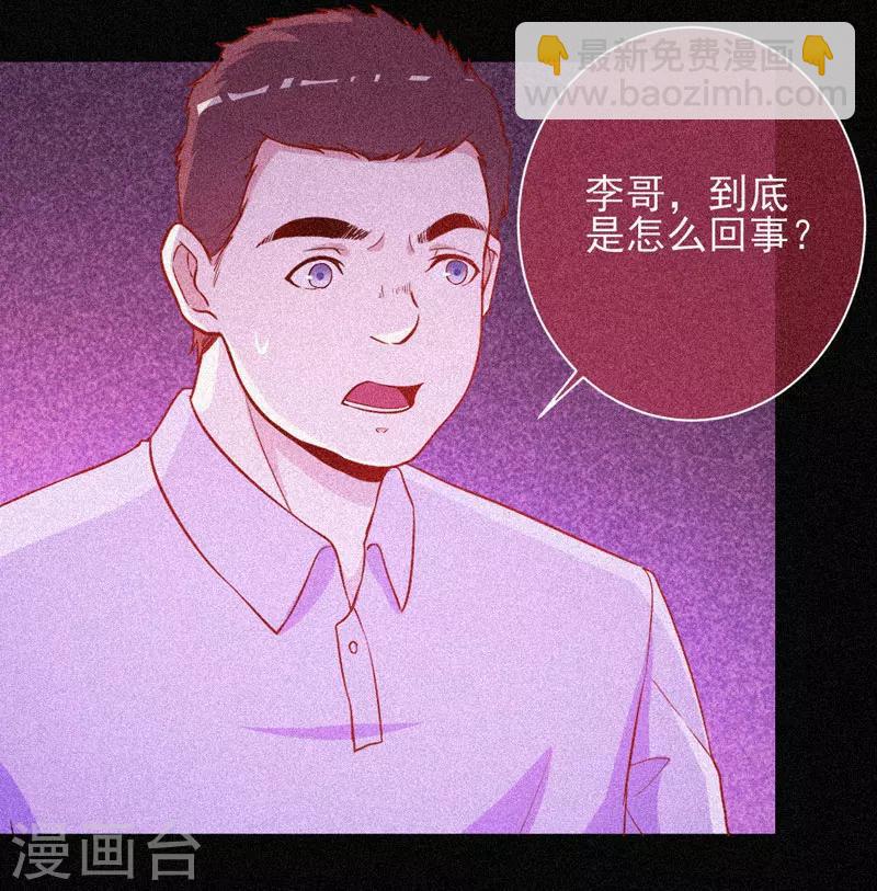 第49话 纯阳之体-第50话