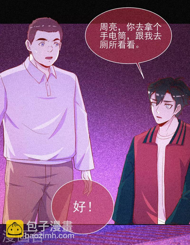 第49话 纯阳之体-第50话