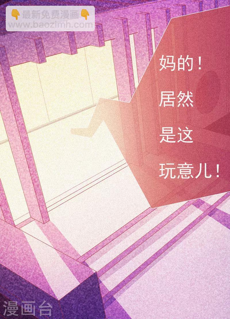 第49话 纯阳之体-第50话