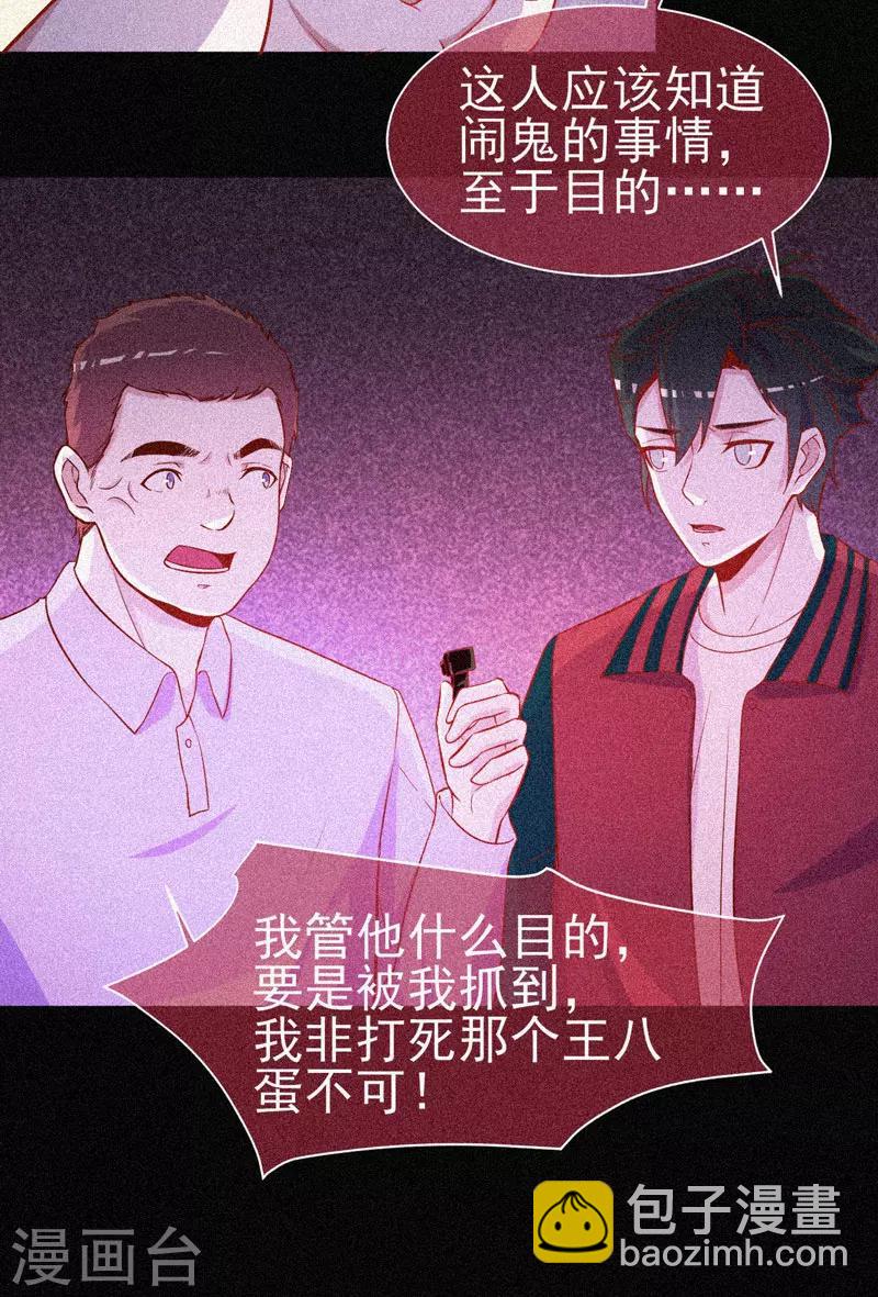 第49话 纯阳之体-第50话