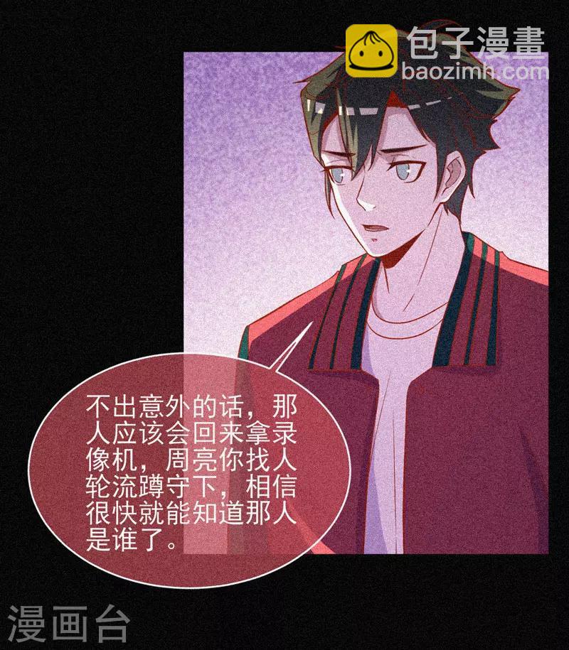 第49话 纯阳之体-第50话