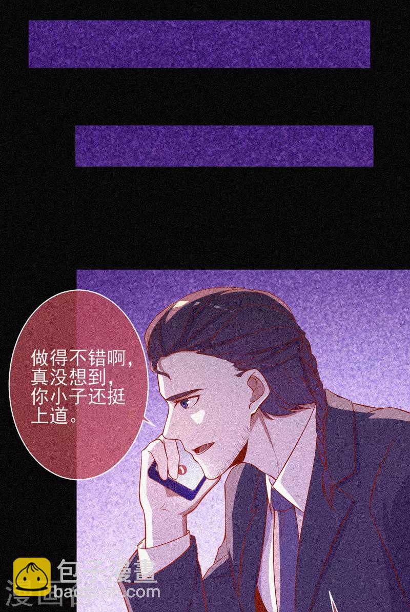 第49话 纯阳之体-第50话