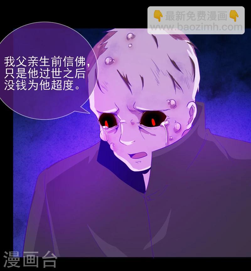 第49话 纯阳之体-第50话