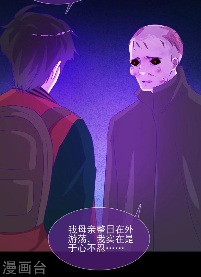 第49话 纯阳之体-第50话