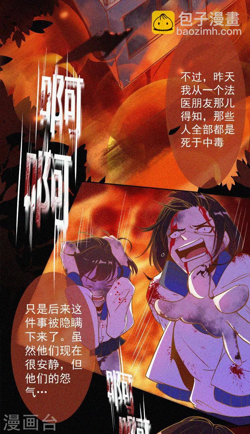 第5话 与鬼交流(1/2)-第6话