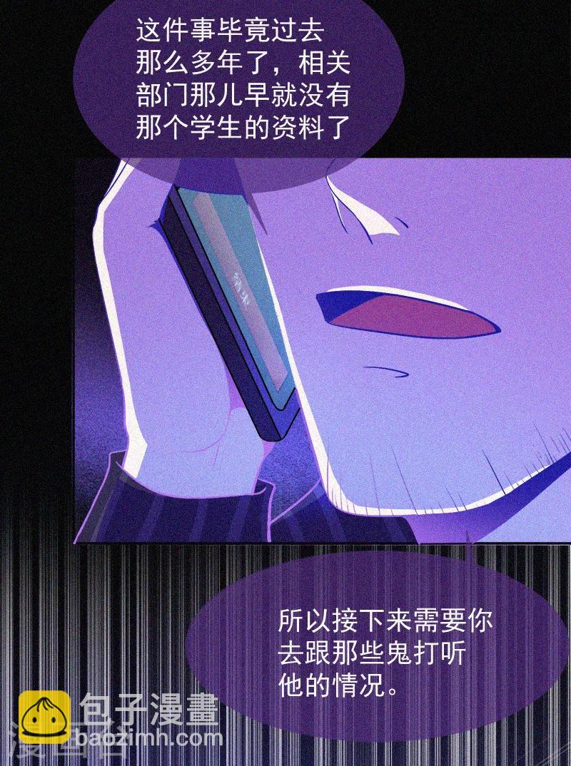 第5话 与鬼交流(1/2)-第6话