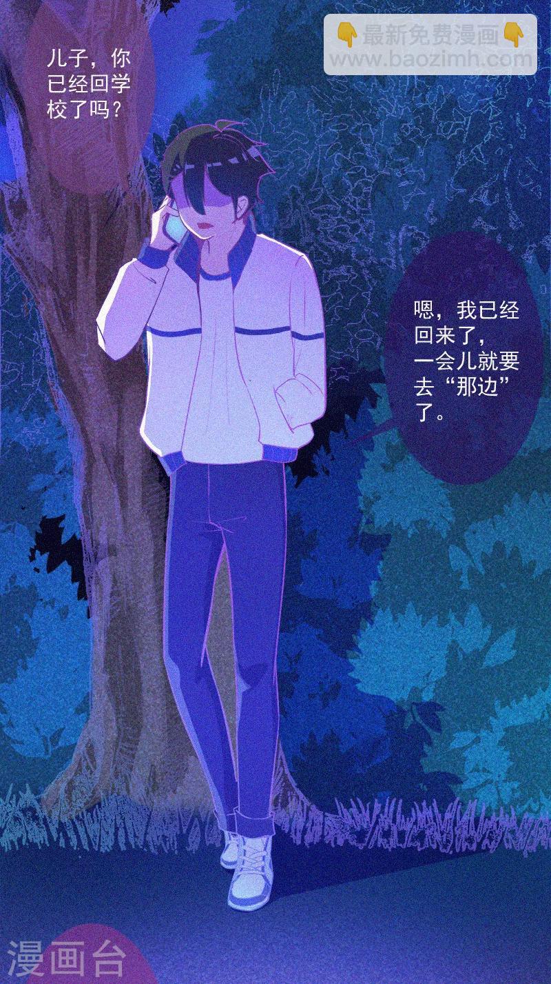 第5话 与鬼交流(1/2)-第6话