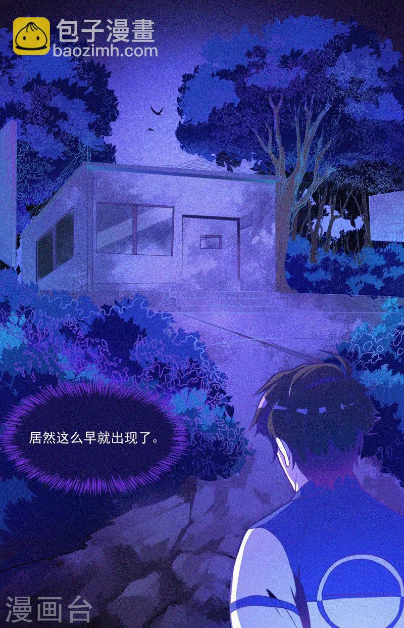 第5话 与鬼交流(1/2)-第6话