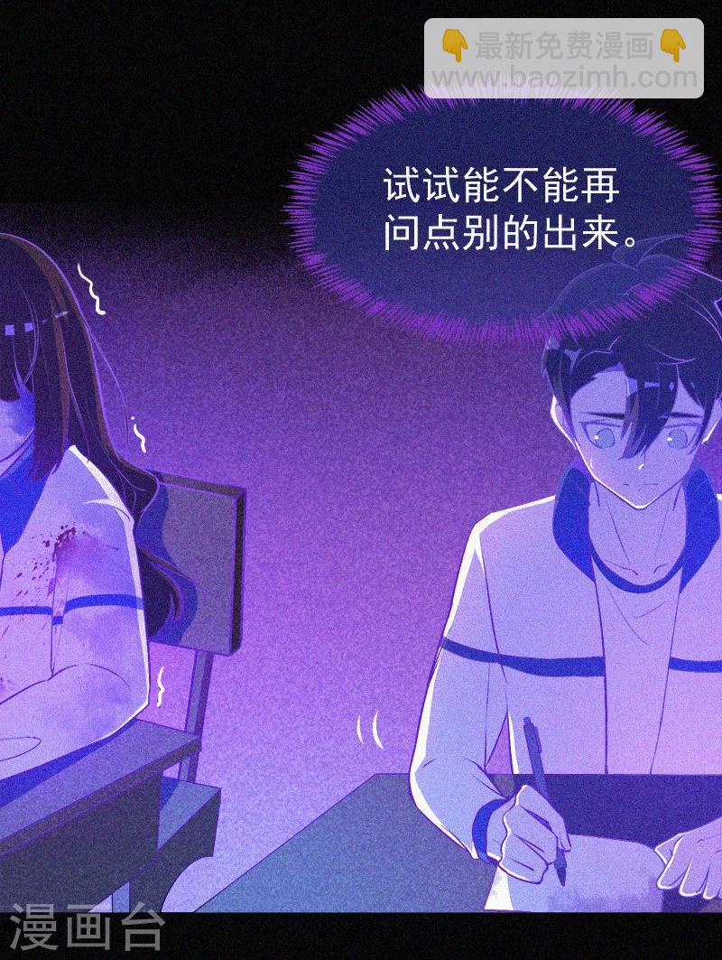 第5话 与鬼交流(1/2)-第6话