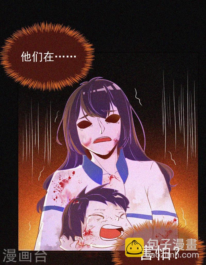 第5话 与鬼交流(1/2)-第6话