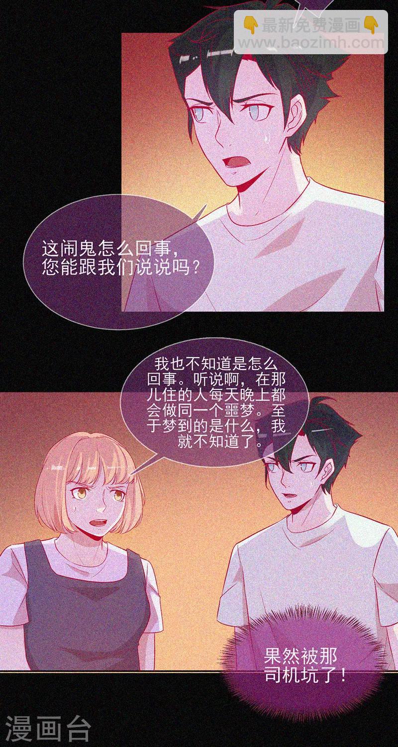 第51话 酒店有鬼-第52话