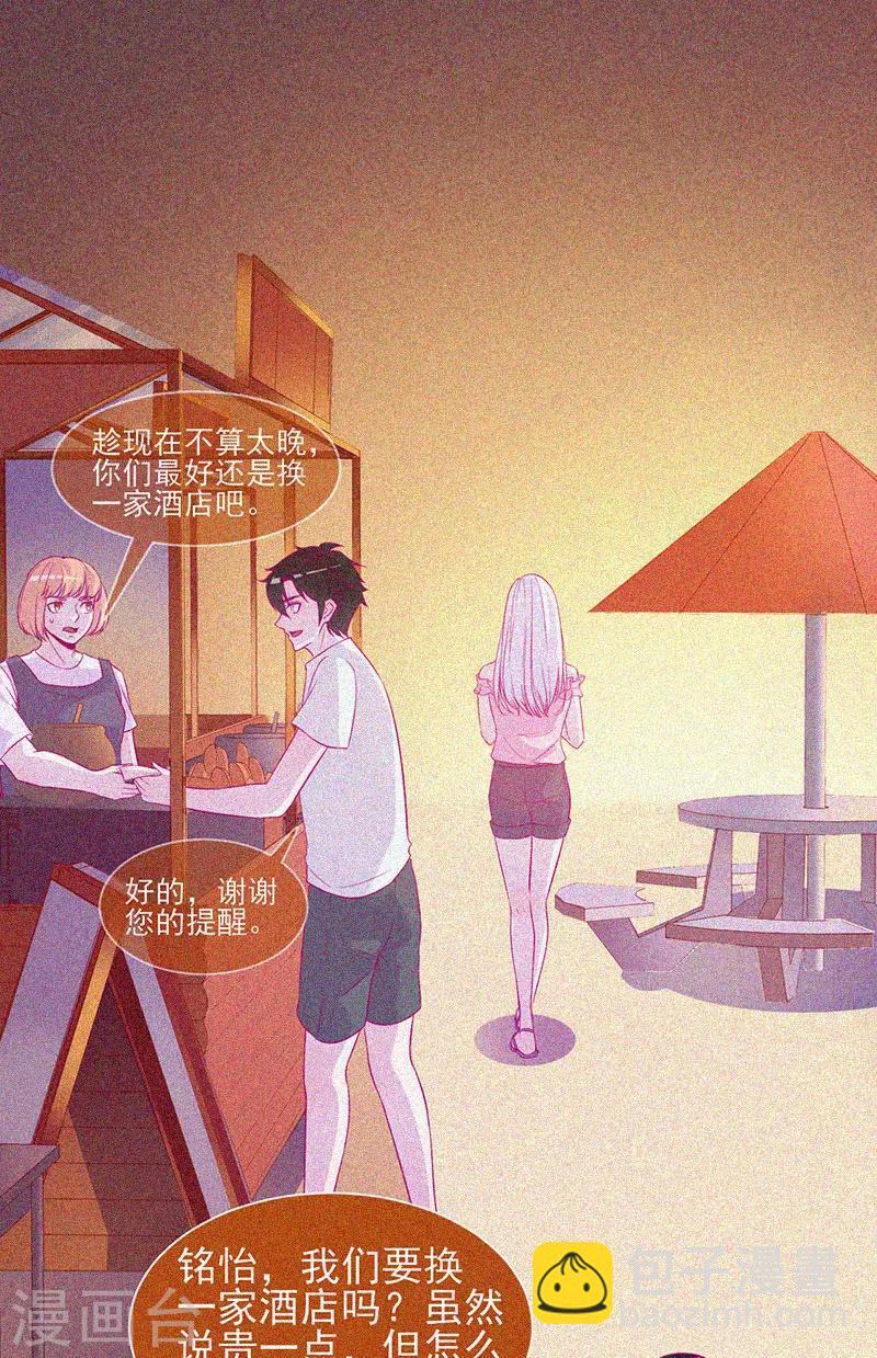 第51话 酒店有鬼-第52话